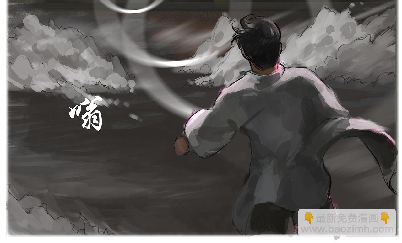 《平妖镇世录》饿鬼 第48页