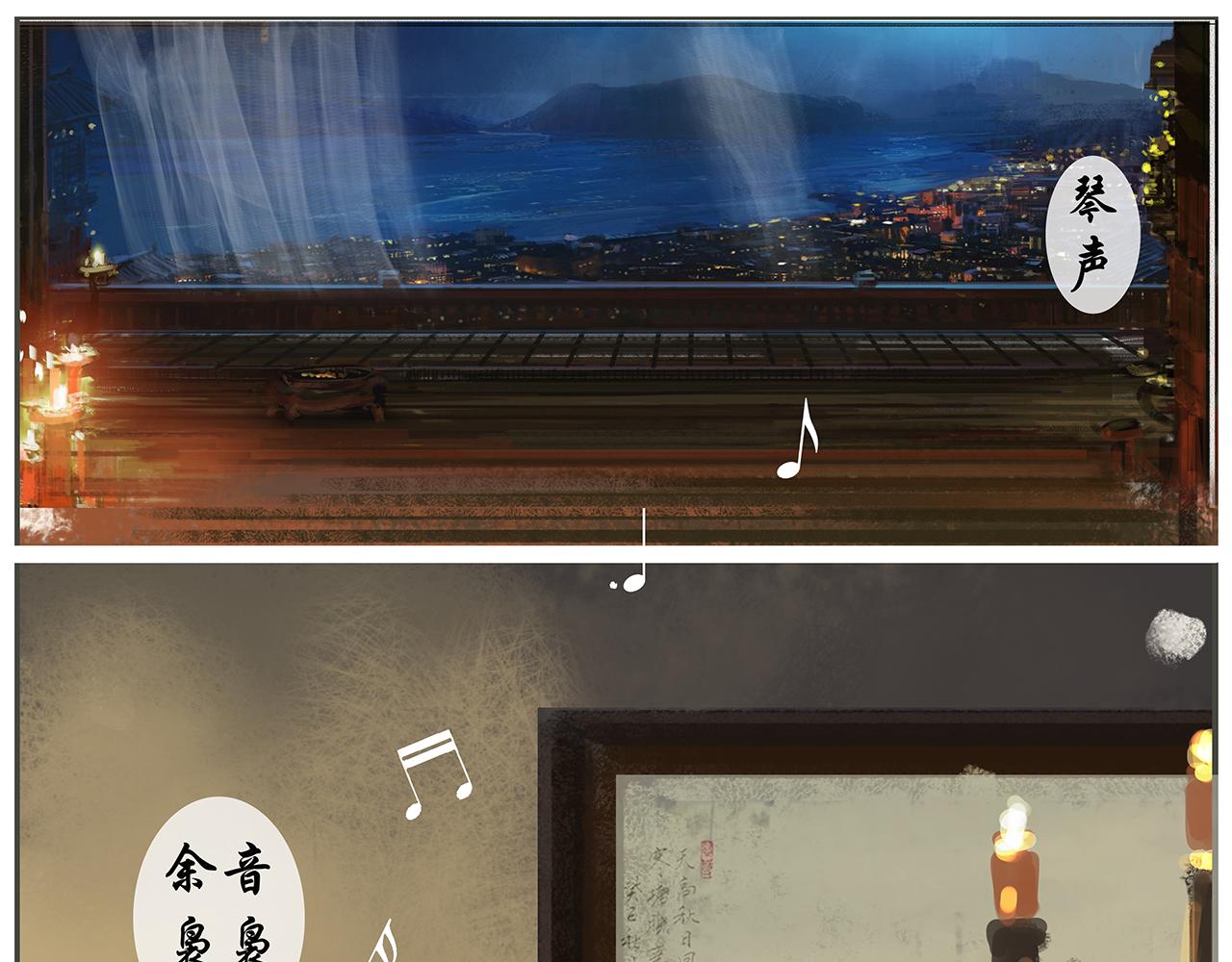 《平妖镇世录》饿鬼 第9页