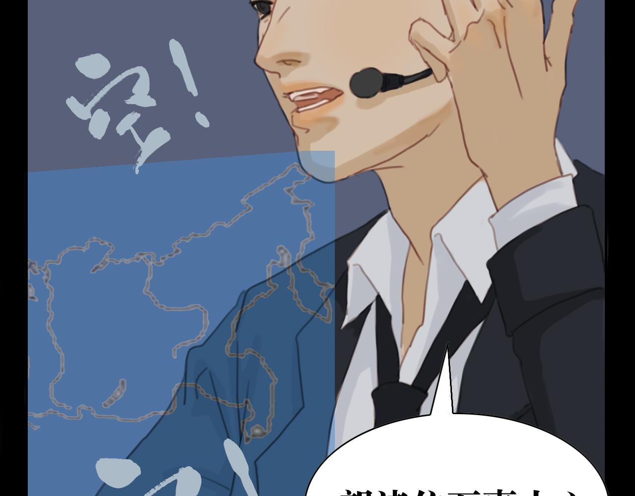 《三不》初入 第10页