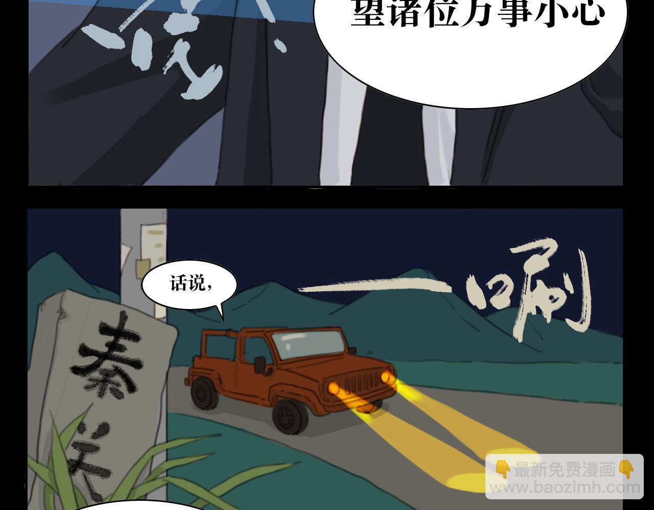 《三不》初入 第11页