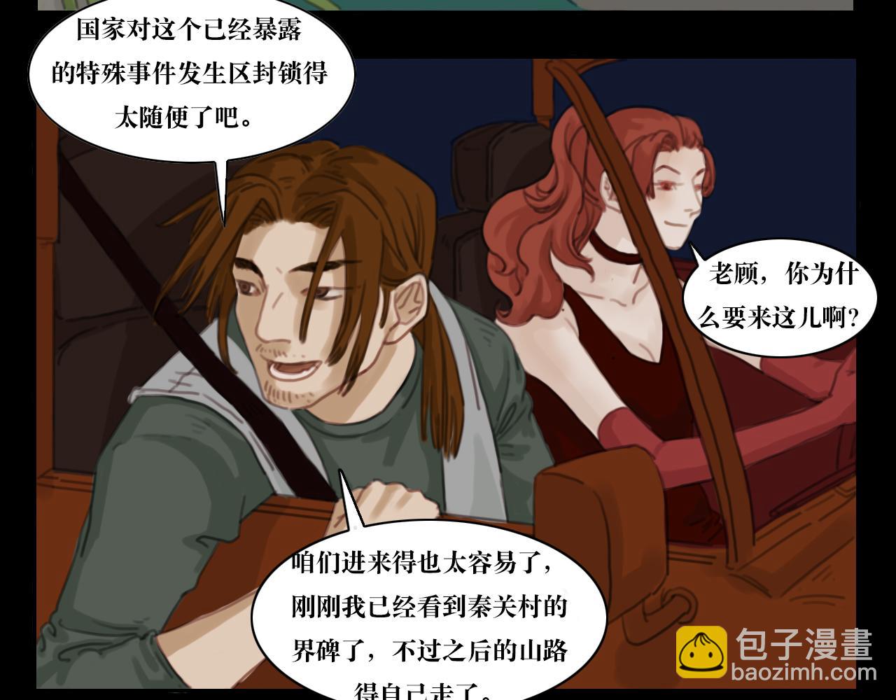 《三不》初入 第12页