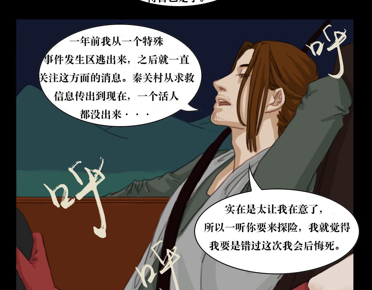 《三不》初入 第13页