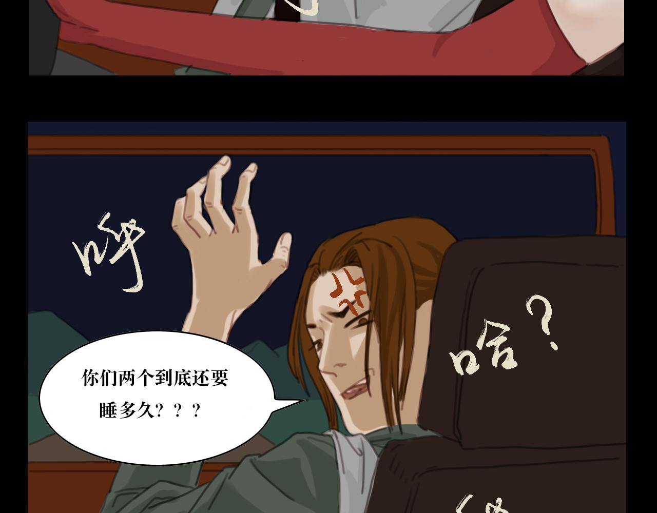 《三不》初入 第14页