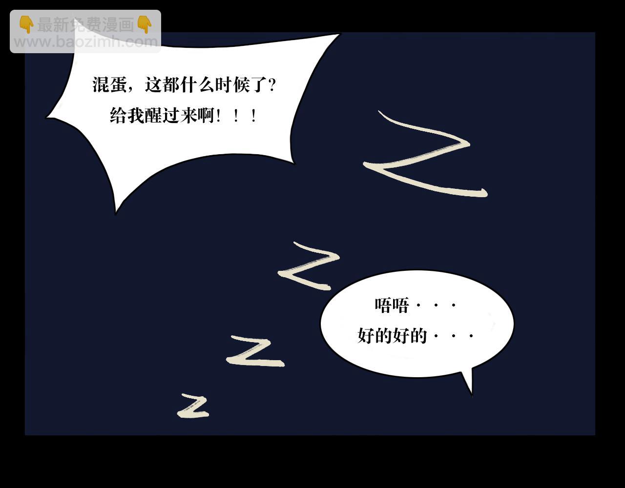 《三不》初入 第17页