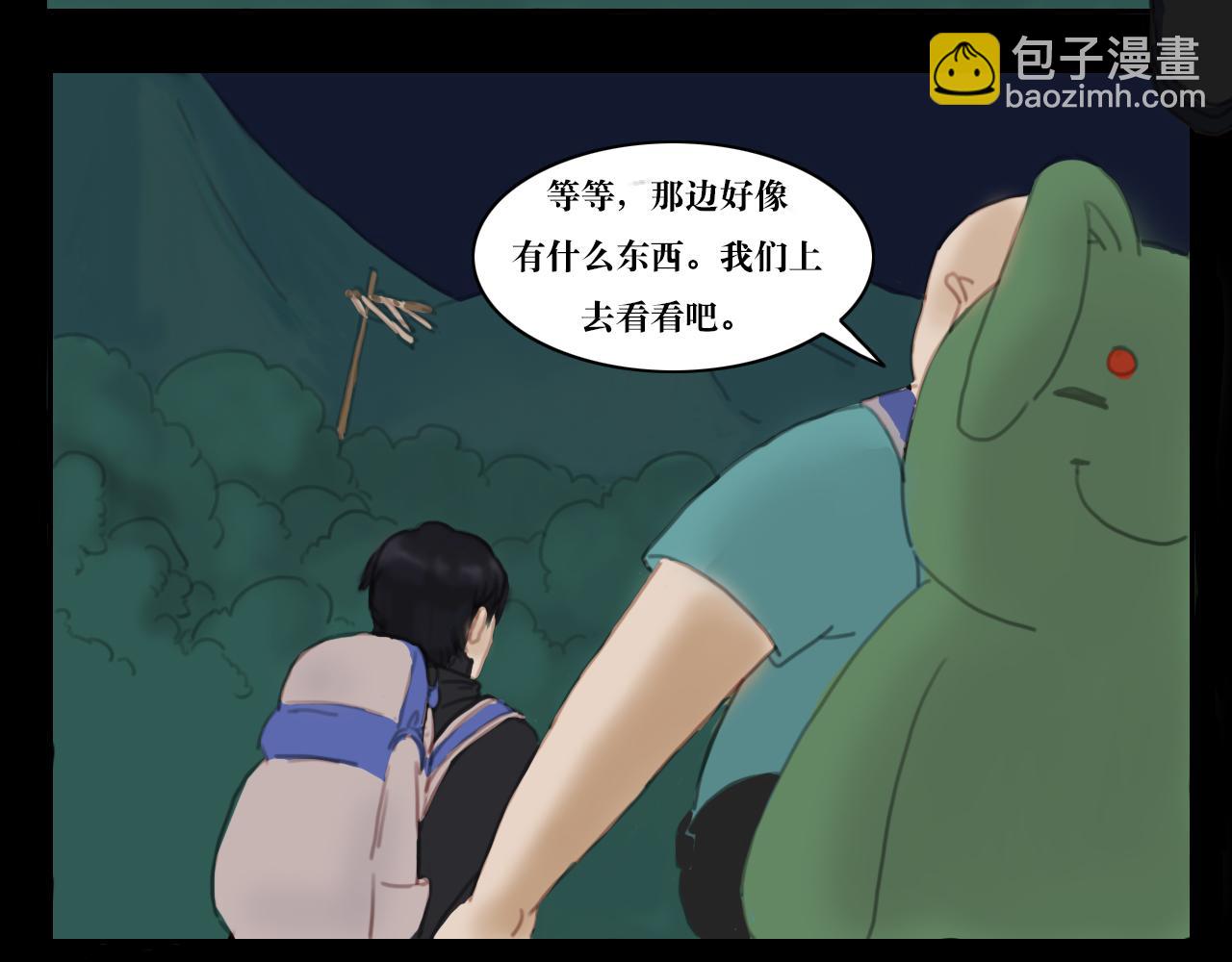 《三不》初入 第21页