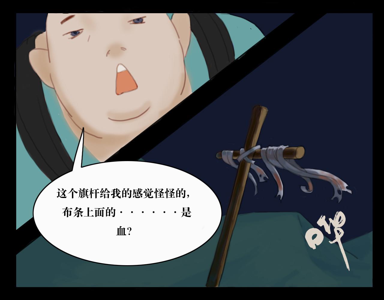 《三不》初入 第22页