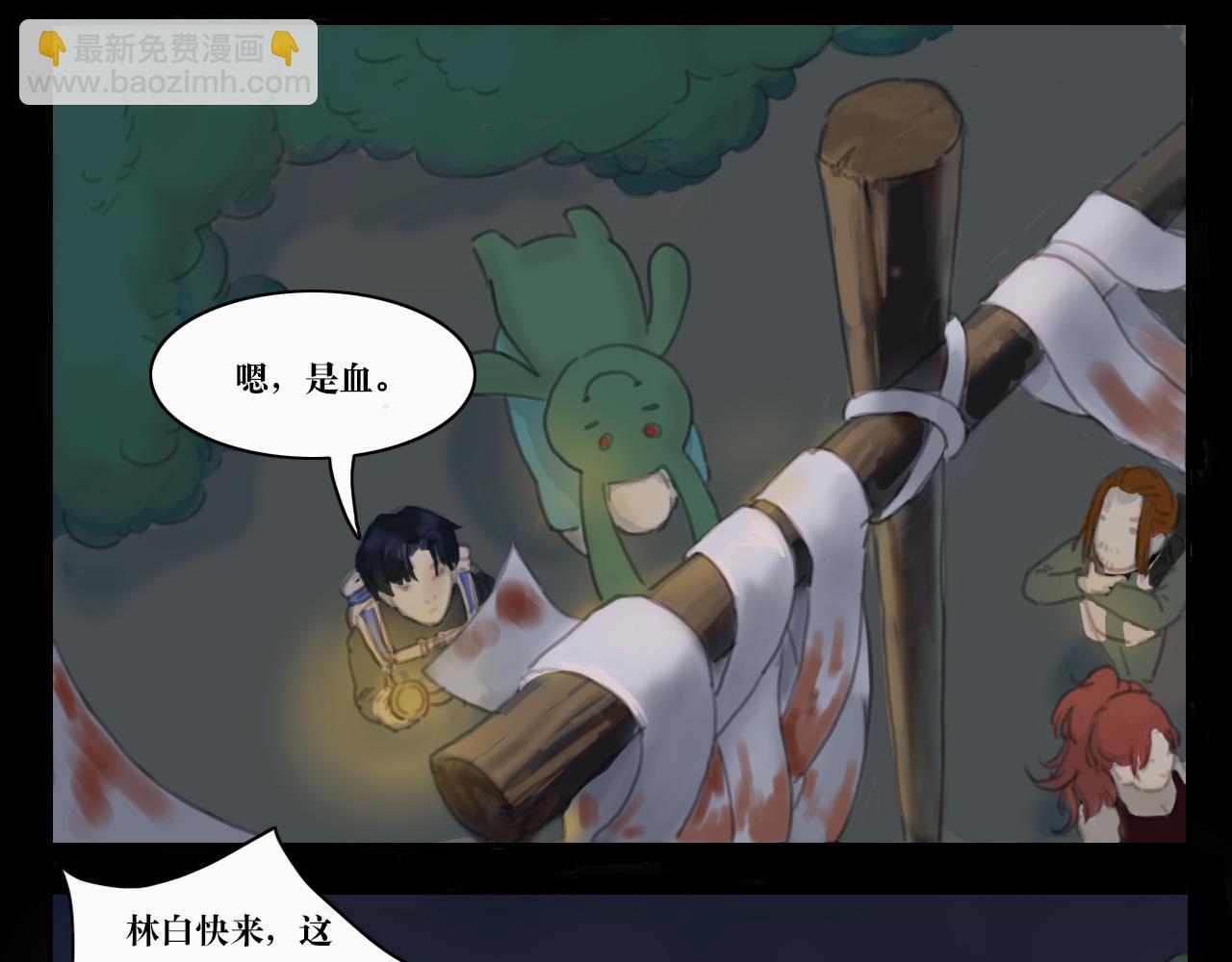 《三不》初入 第23页