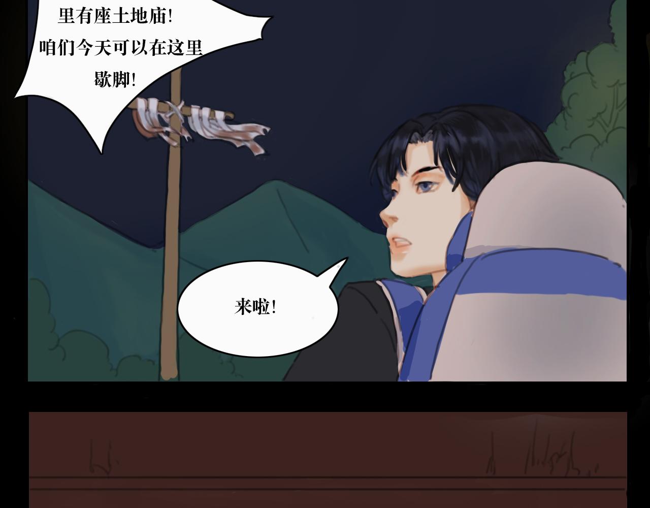 《三不》初入 第24页