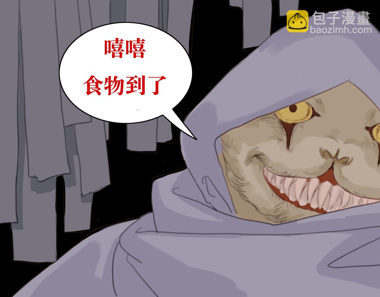 《三不》初入 第28页