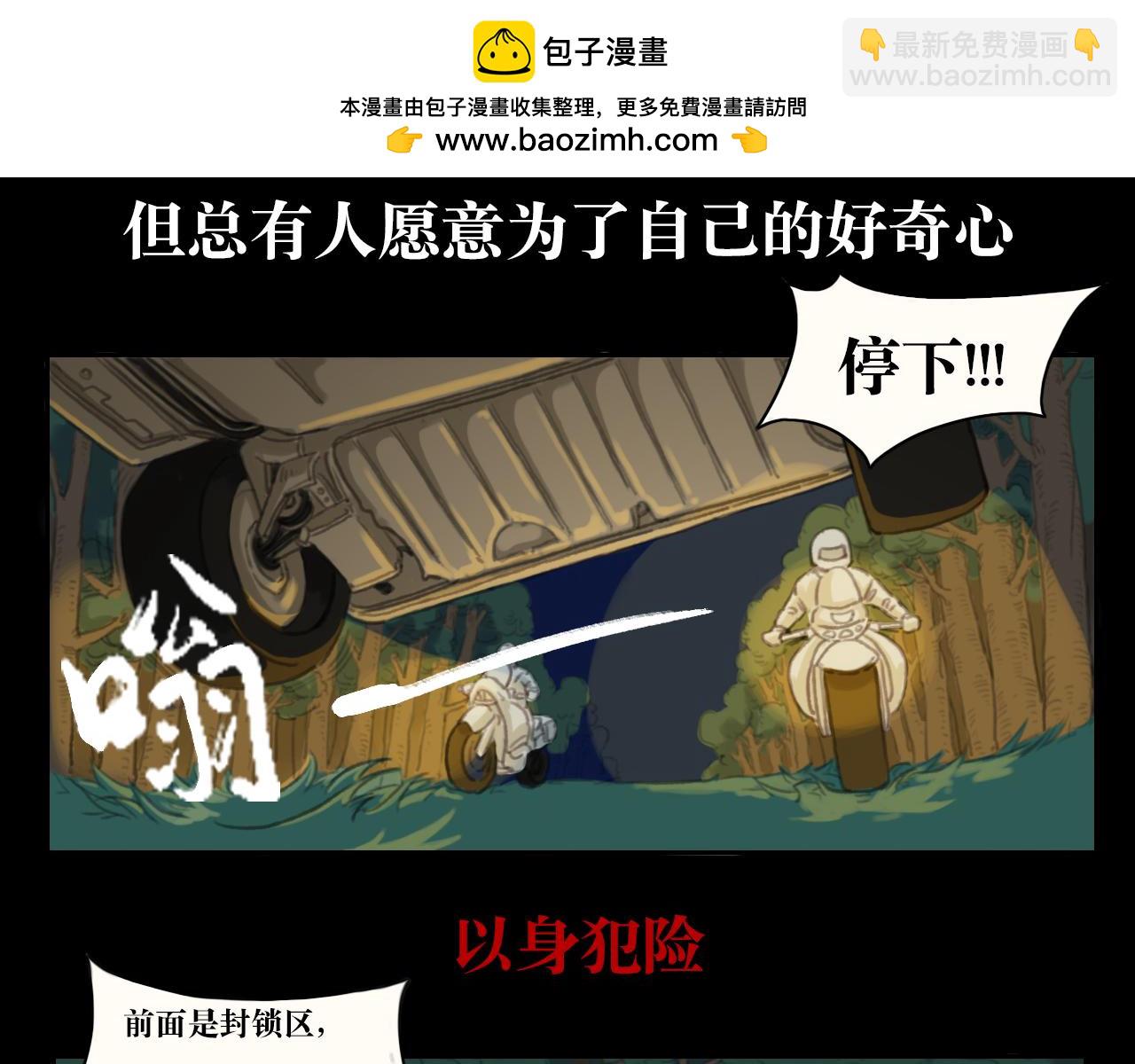 《三不》初入 第2页