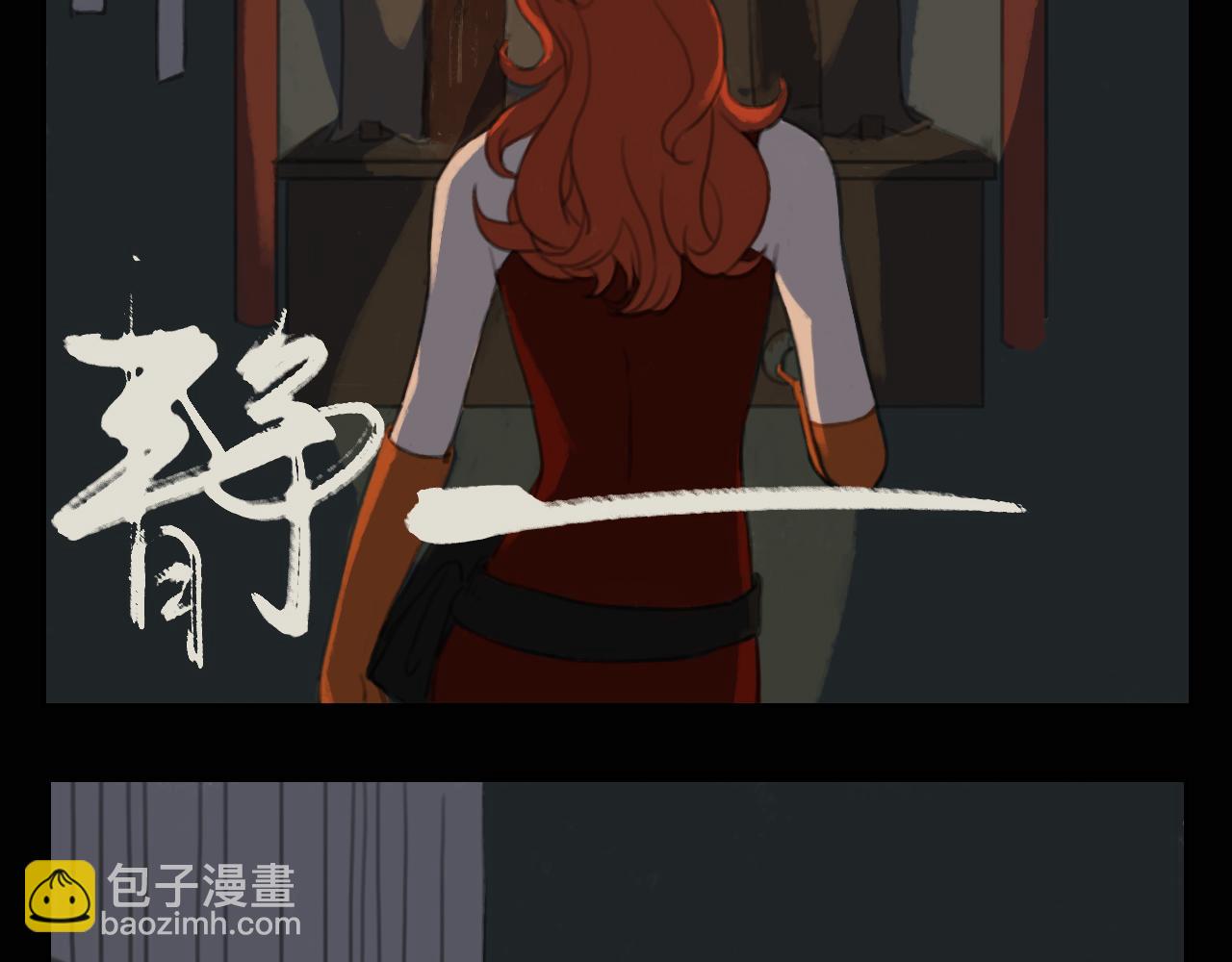《三不》初入 第30页