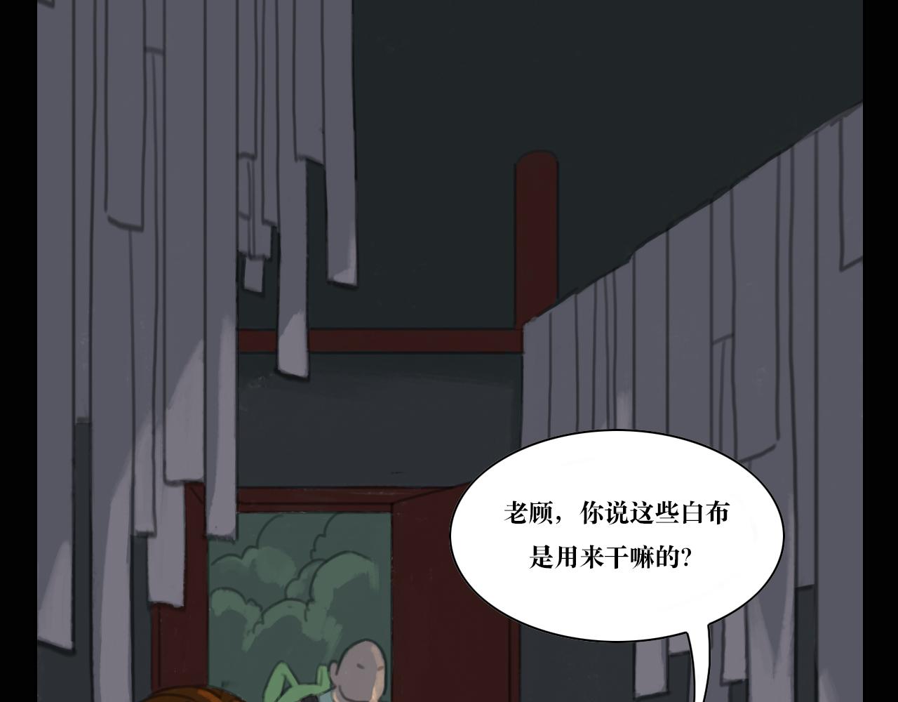 《三不》初入 第31页