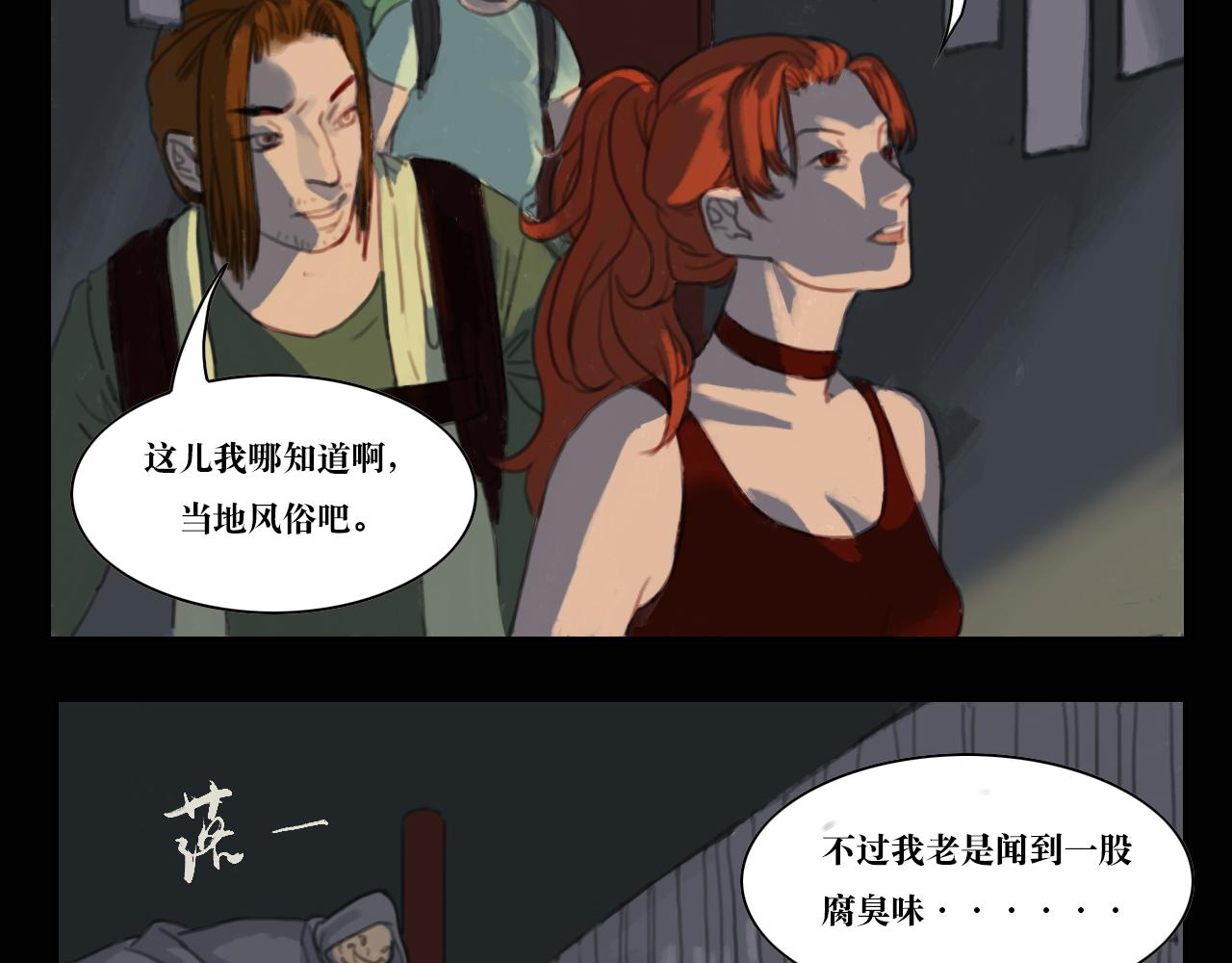 《三不》初入 第32页