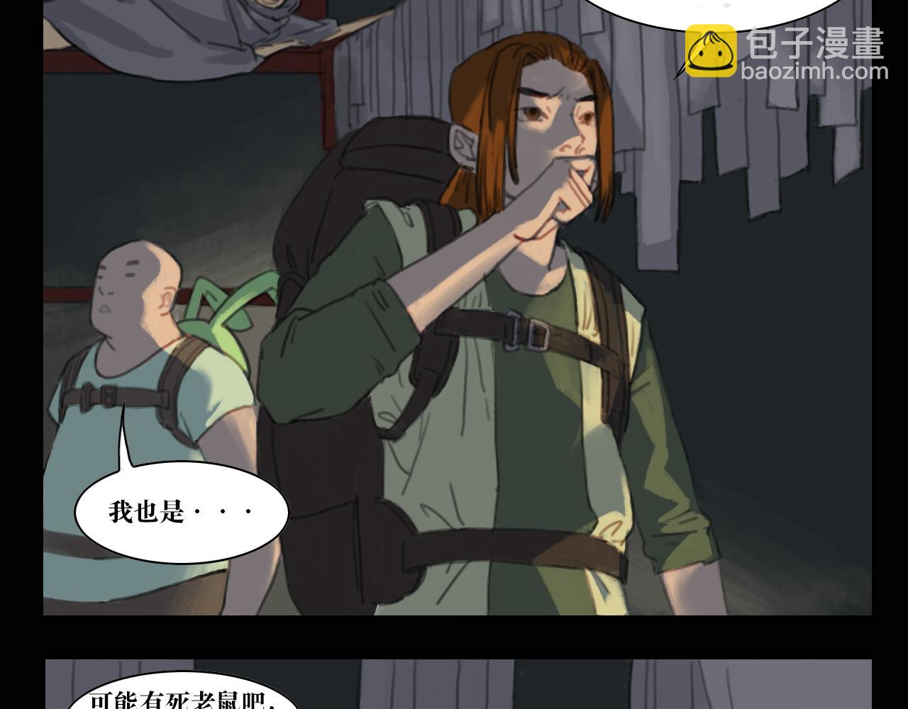 《三不》初入 第33页