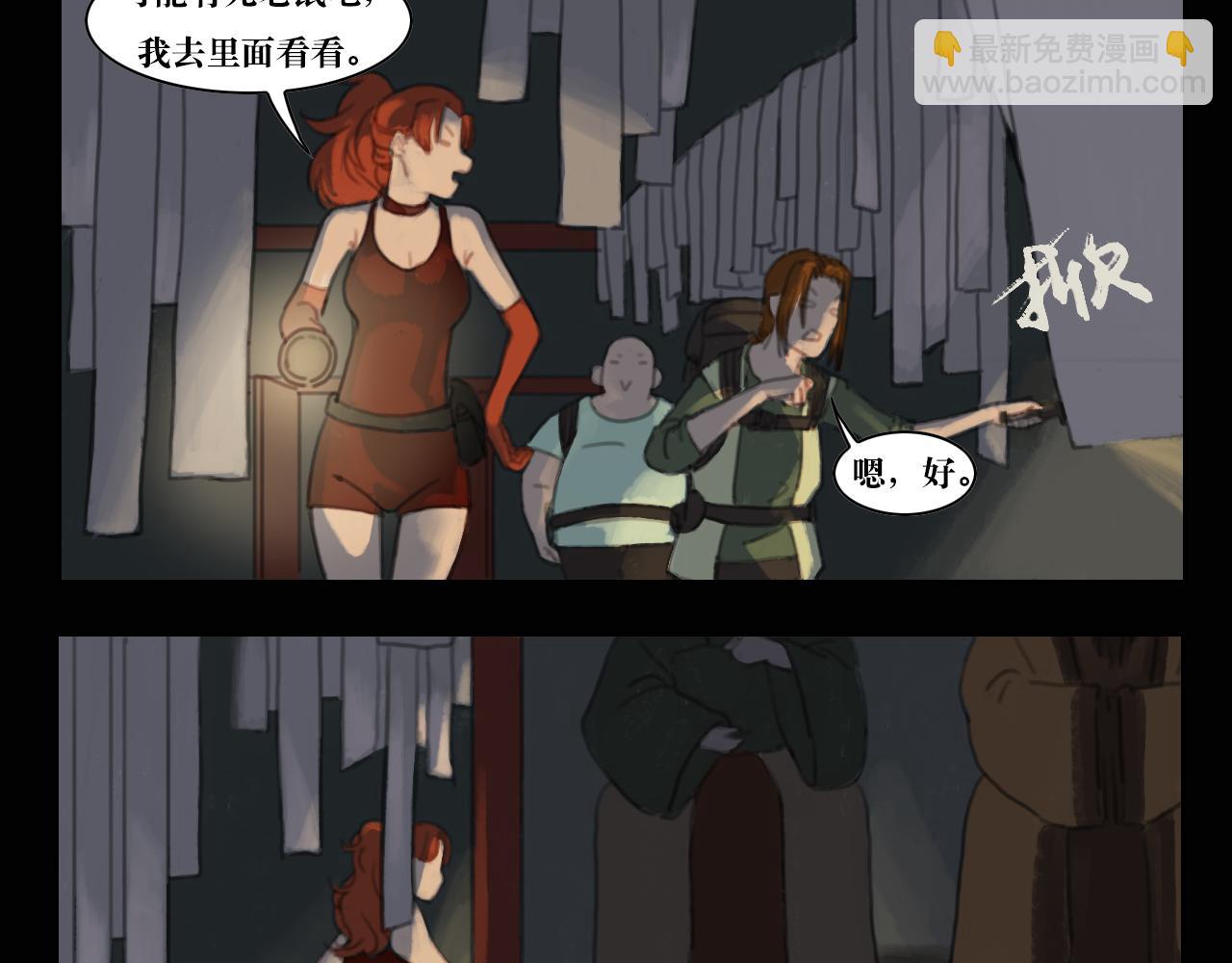 《三不》初入 第34页