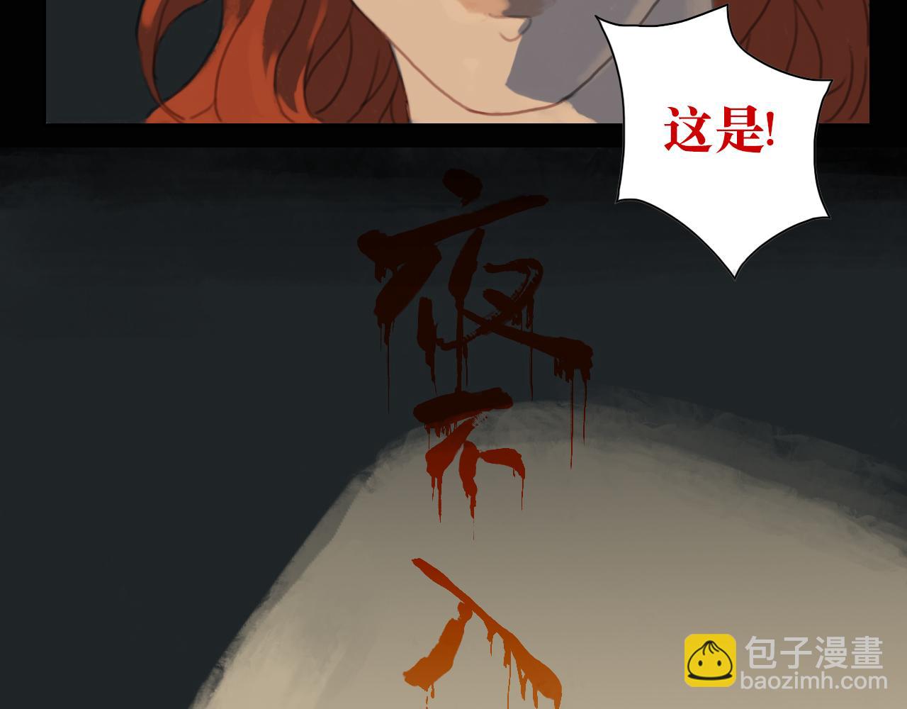 《三不》初入 第38页
