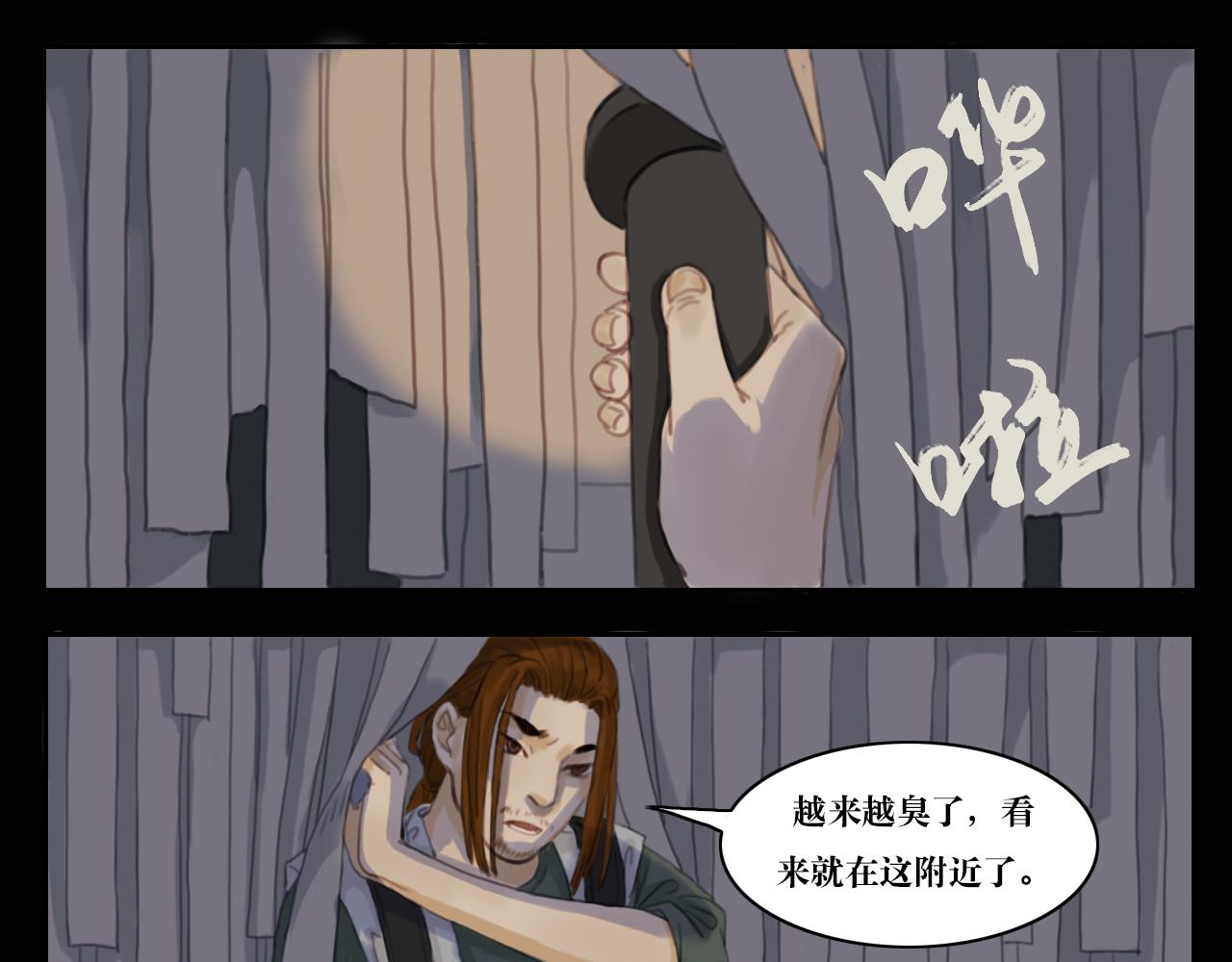 《三不》初入 第40页
