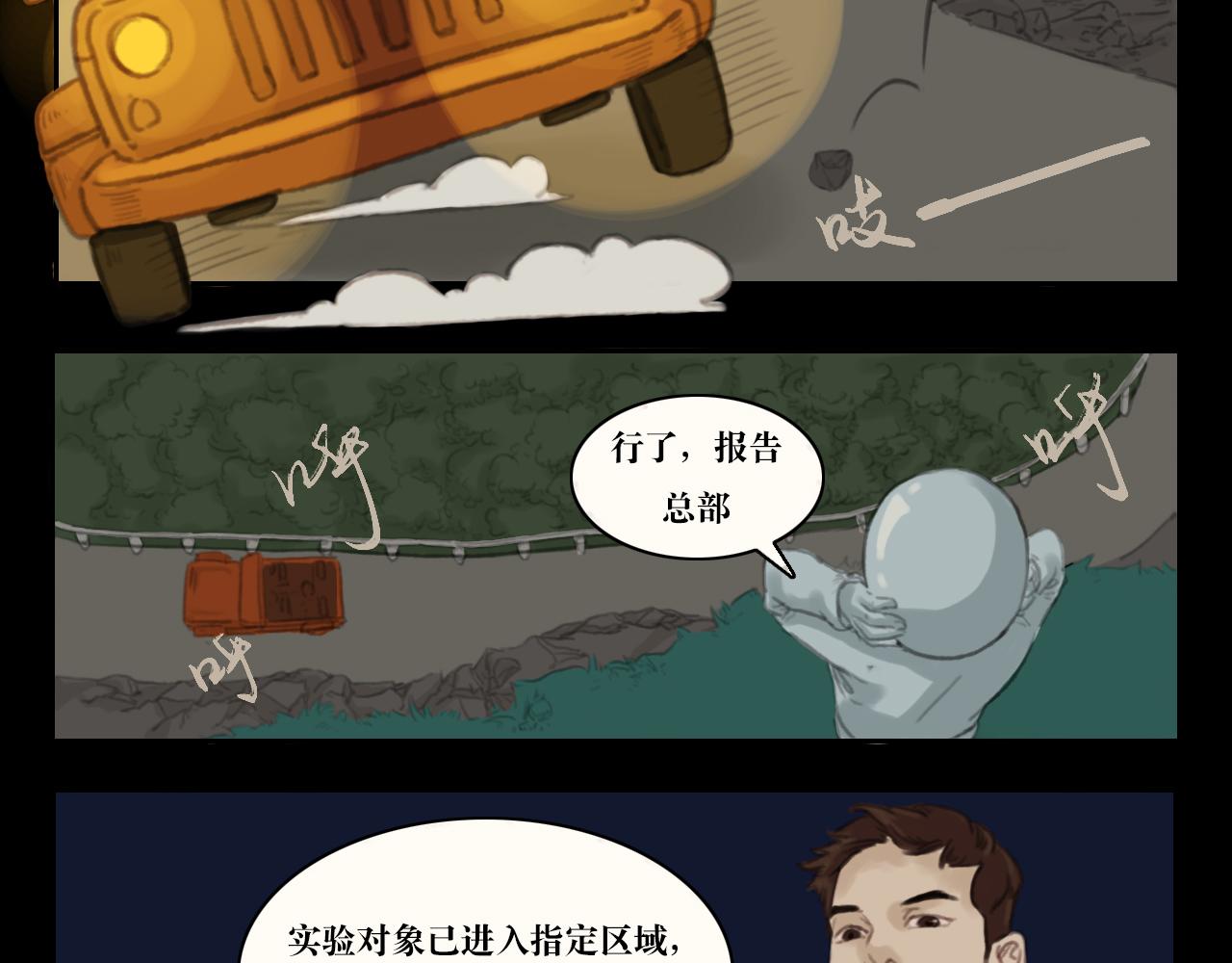《三不》初入 第5页