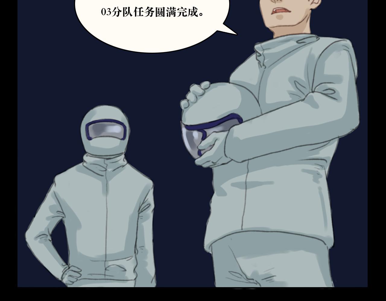 《三不》初入 第6页