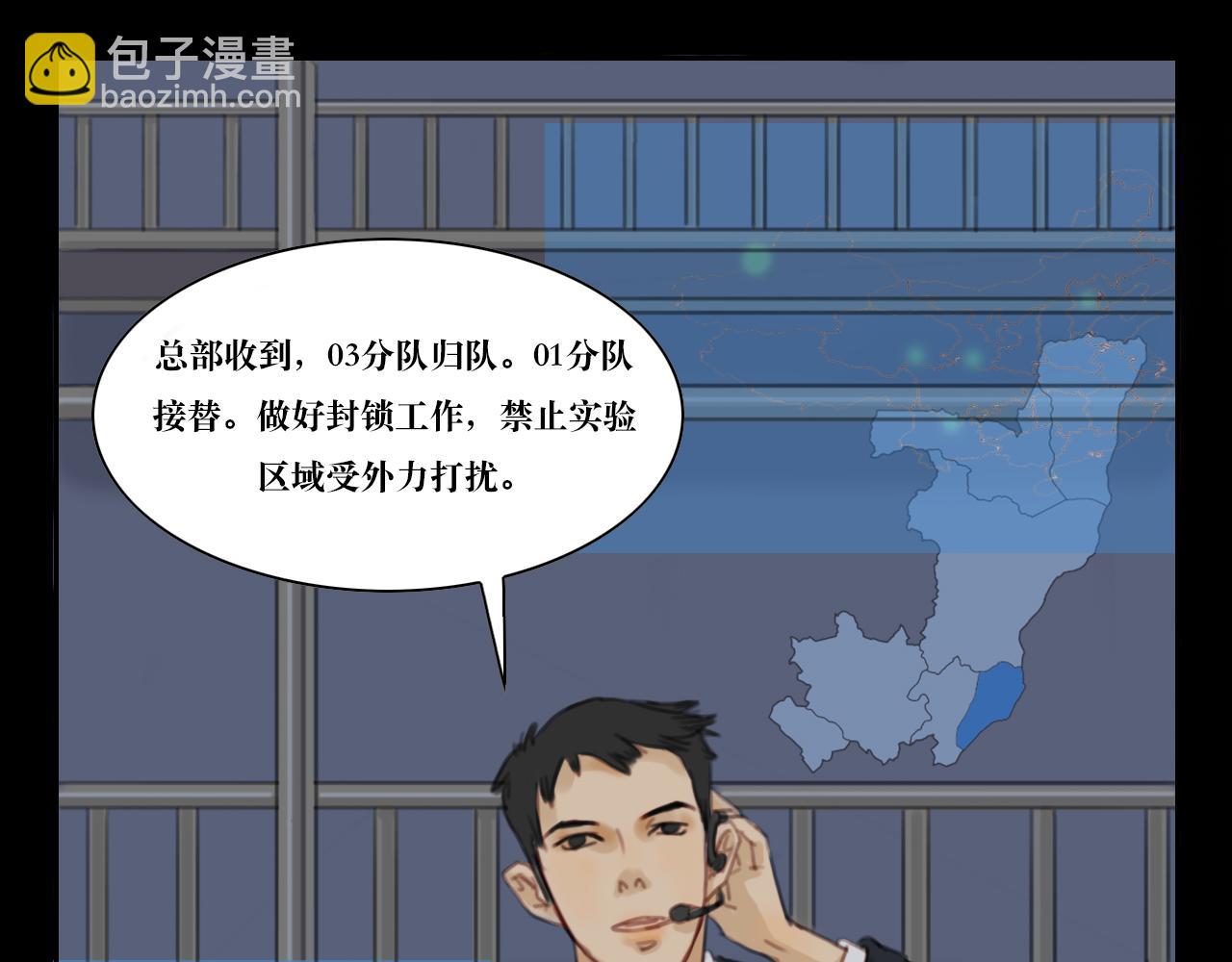 《三不》初入 第7页