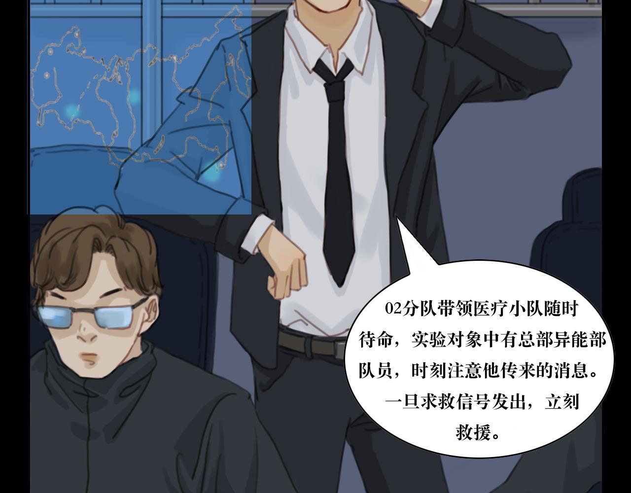 《三不》初入 第8页