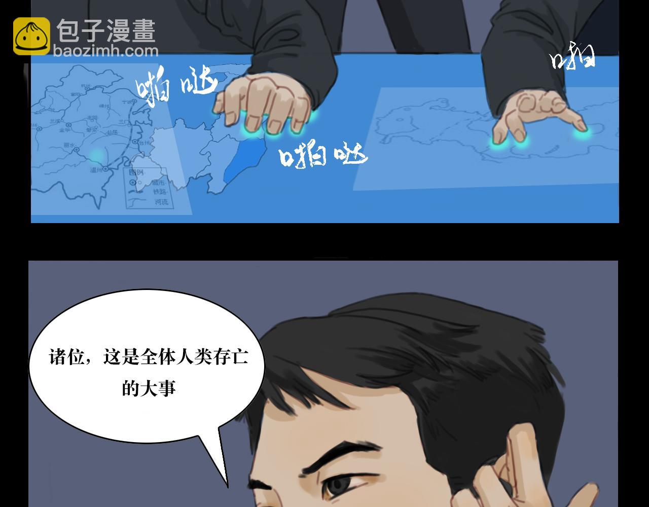 《三不》初入 第9页