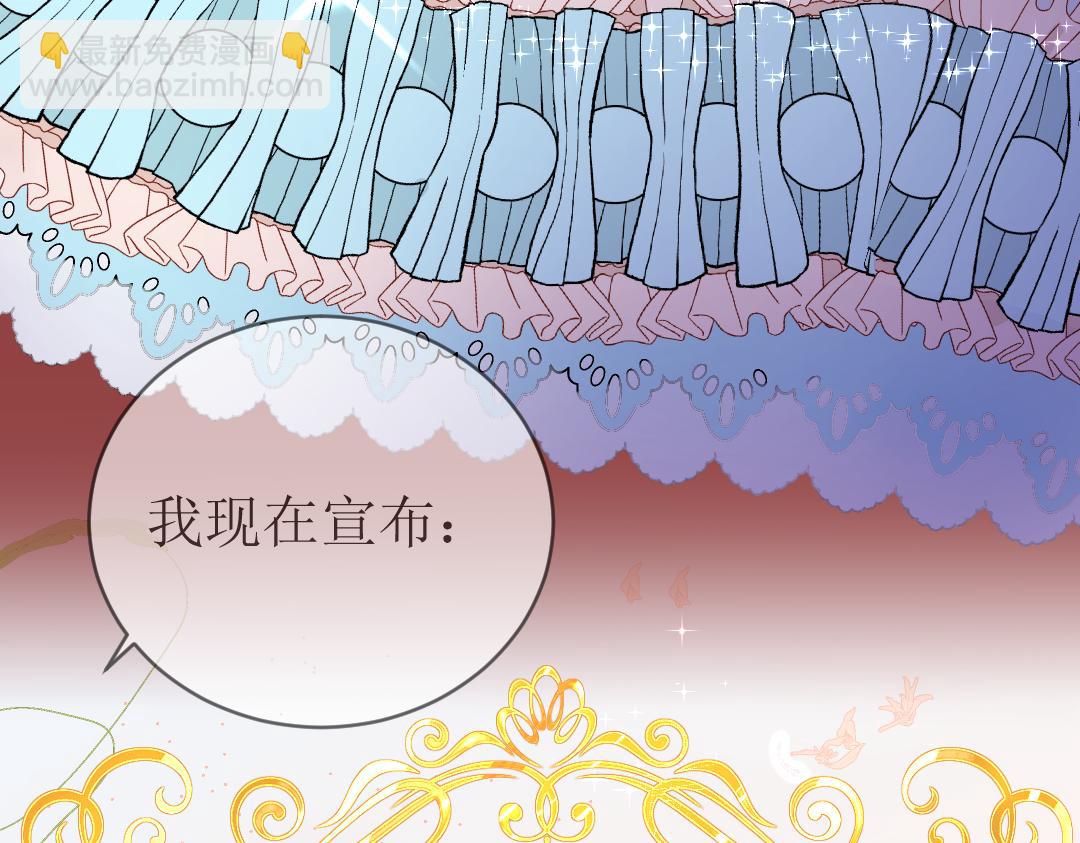 《公爵殿下，请多关照。》序幕 第17页
