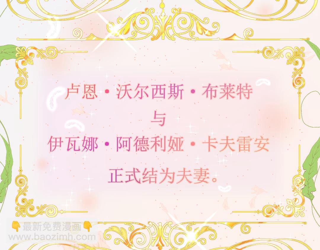 《公爵殿下，请多关照。》序幕 第18页