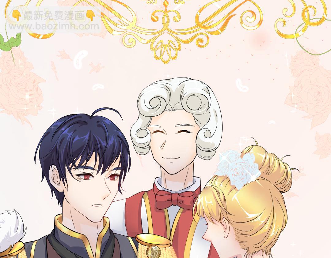 《公爵殿下，请多关照。》序幕 第19页