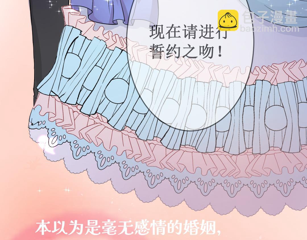 《公爵殿下，请多关照。》序幕 第22页