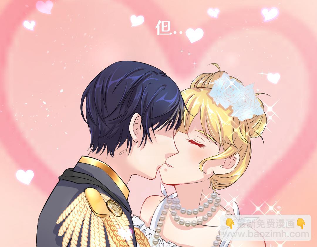《公爵殿下，请多关照。》序幕 第23页