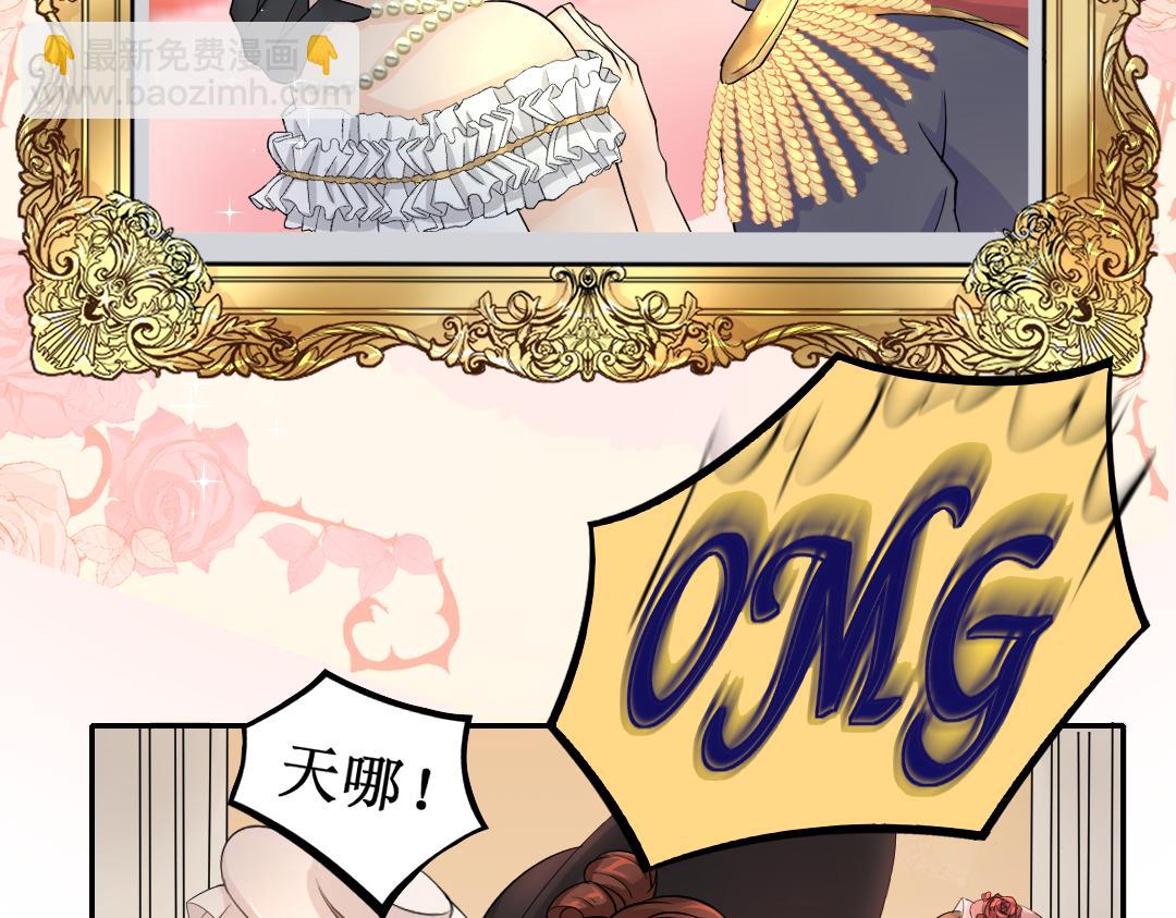 《公爵殿下，请多关照。》序幕 第28页