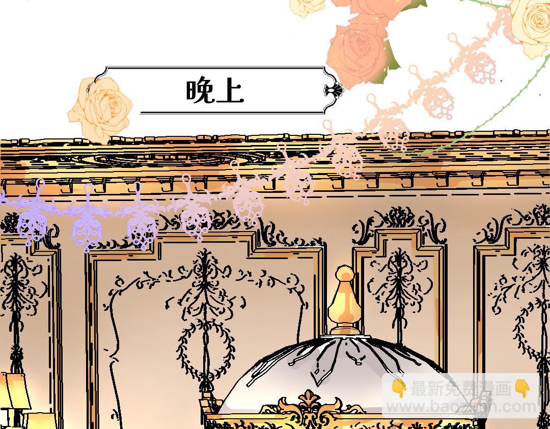 《公爵殿下，请多关照。》序幕 第32页