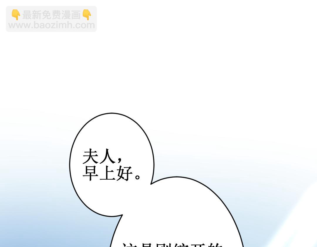 《公爵殿下，请多关照。》序幕 第41页