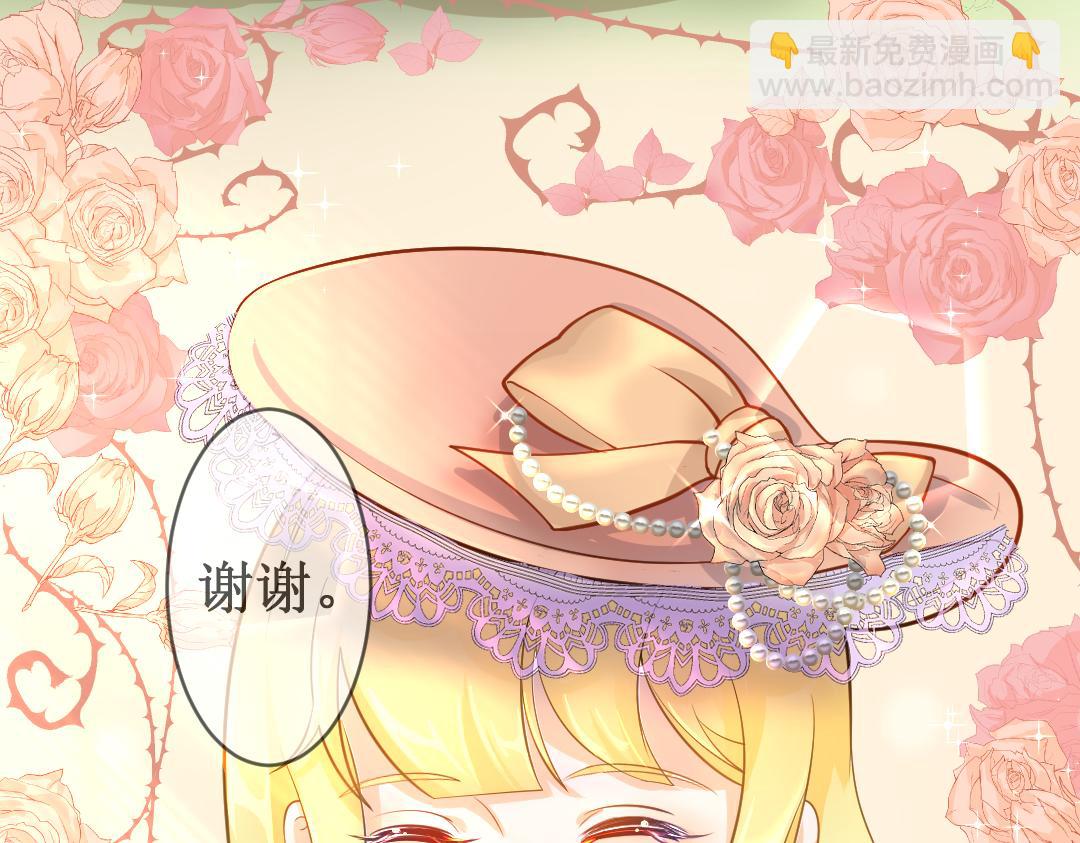 《公爵殿下，请多关照。》序幕 第44页