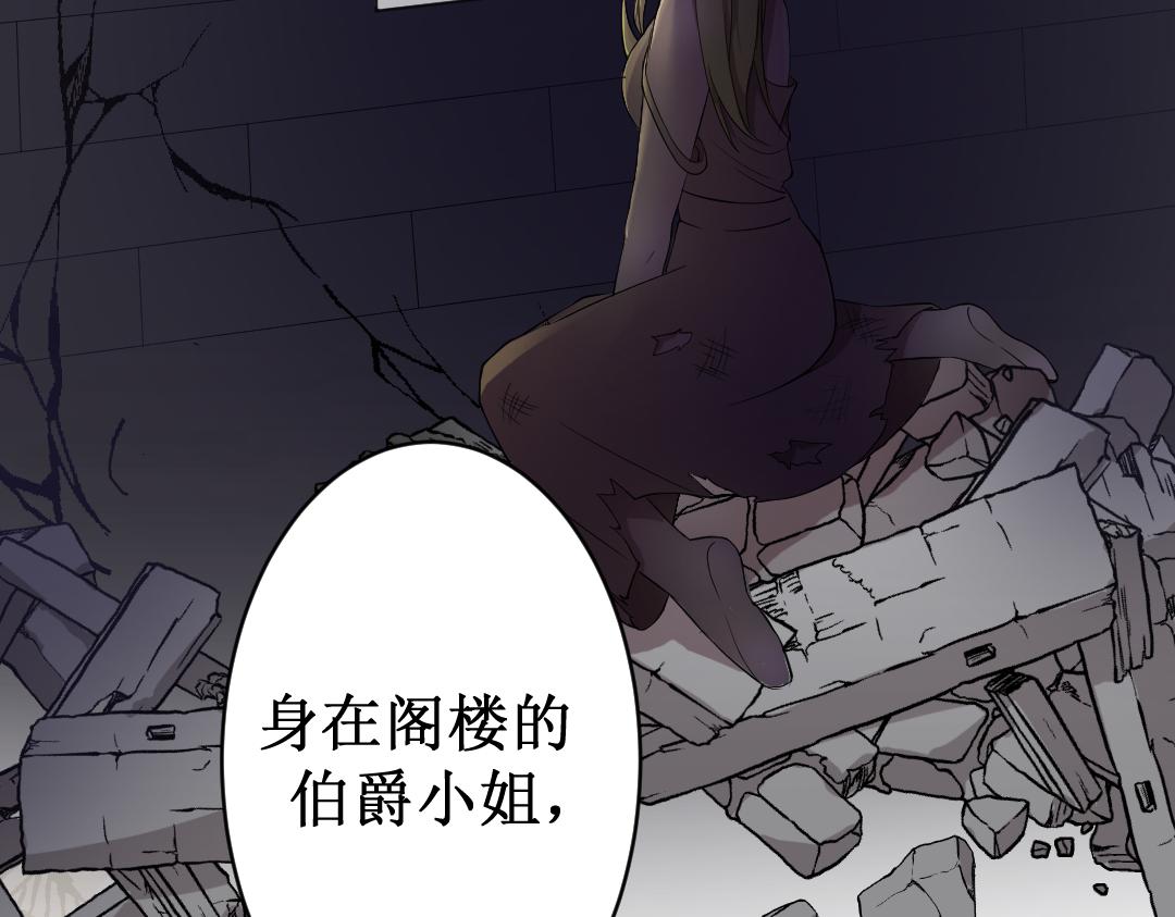 《公爵殿下，请多关照。》序幕 第4页