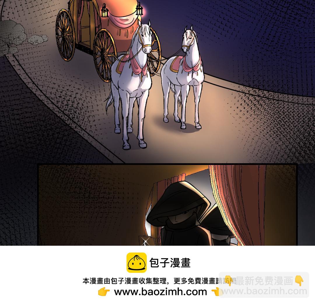 《公爵殿下，请多关照。》序幕 第50页