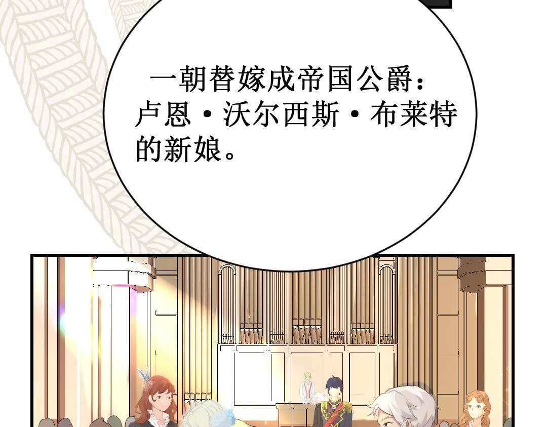 《公爵殿下，请多关照。》序幕 第6页