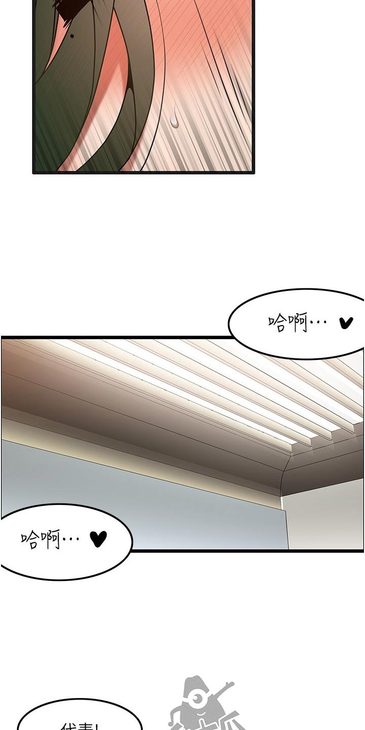 《顶级法则》第24章相信我 第14页