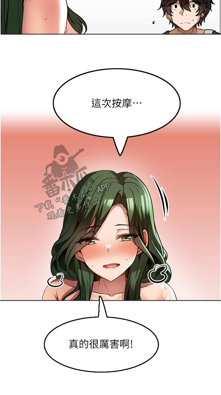 《顶级法则》第24章相信我 第17页
