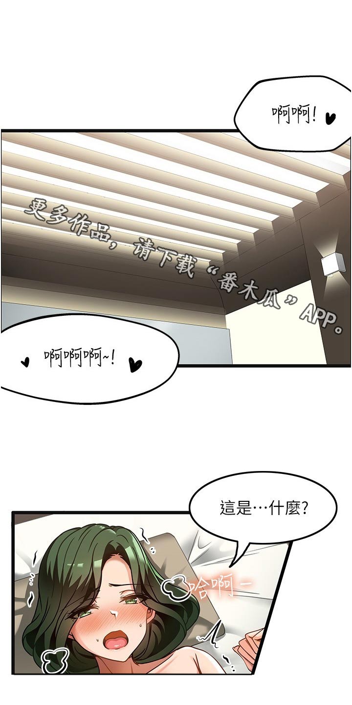 《顶级法则》第24章相信我 第1页
