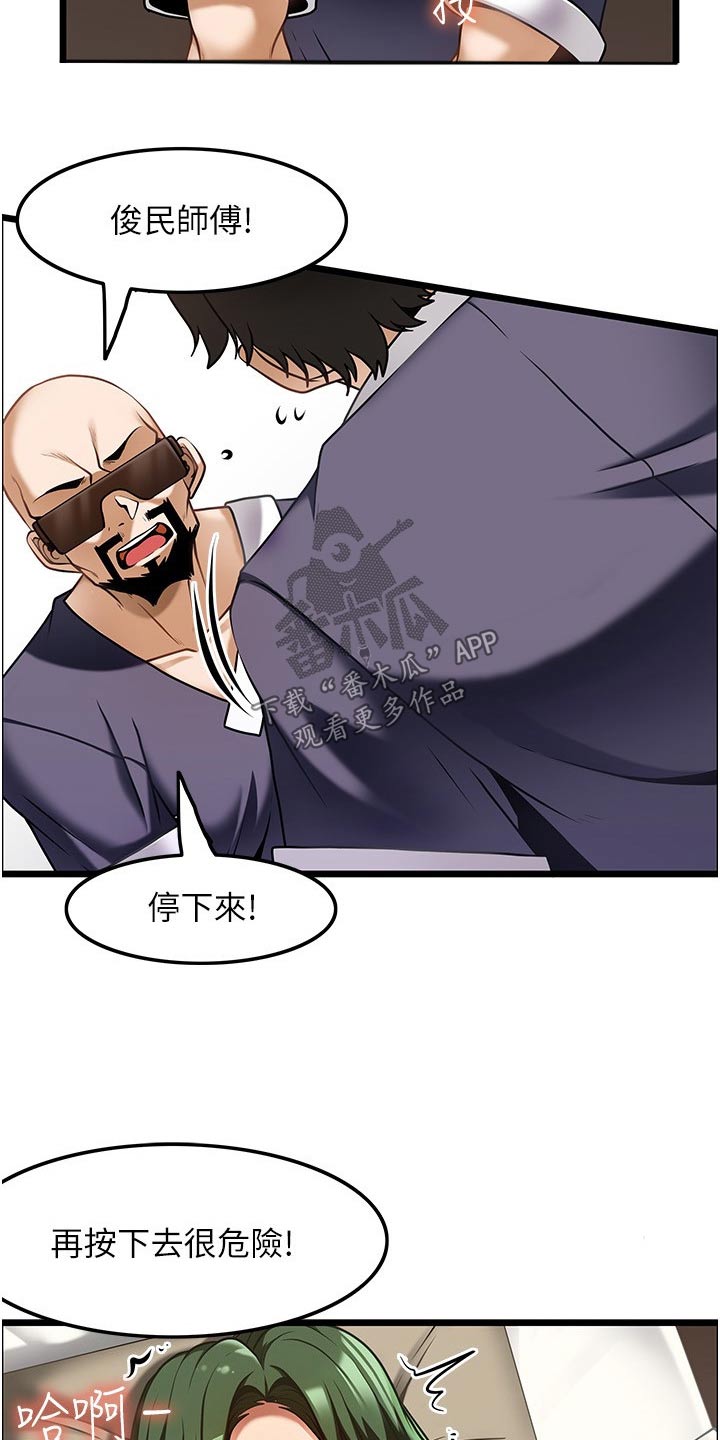 《顶级法则》第24章相信我 第4页