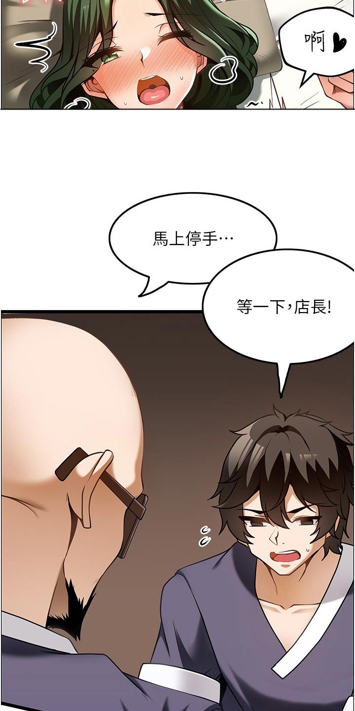 《顶级法则》第24章相信我 第5页