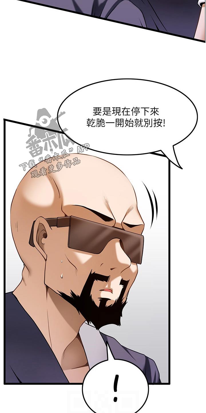 《顶级法则》第24章相信我 第6页