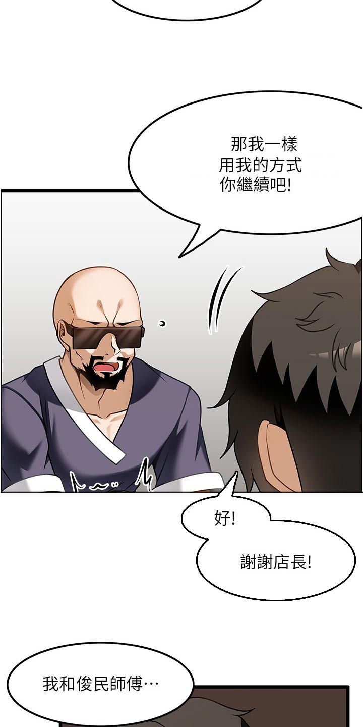 《顶级法则》第24章相信我 第9页