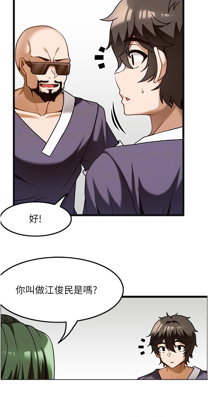 《顶级法则》第23章年纪 第11页