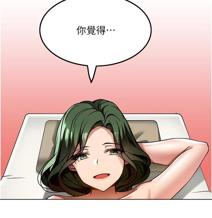 《顶级法则》第23章年纪 第15页