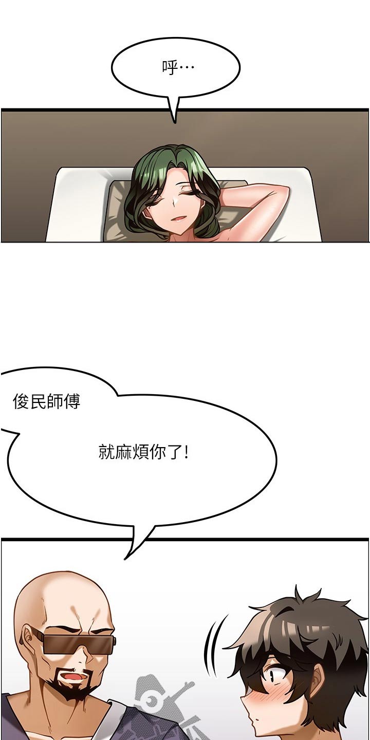《顶级法则》第23章年纪 第1页