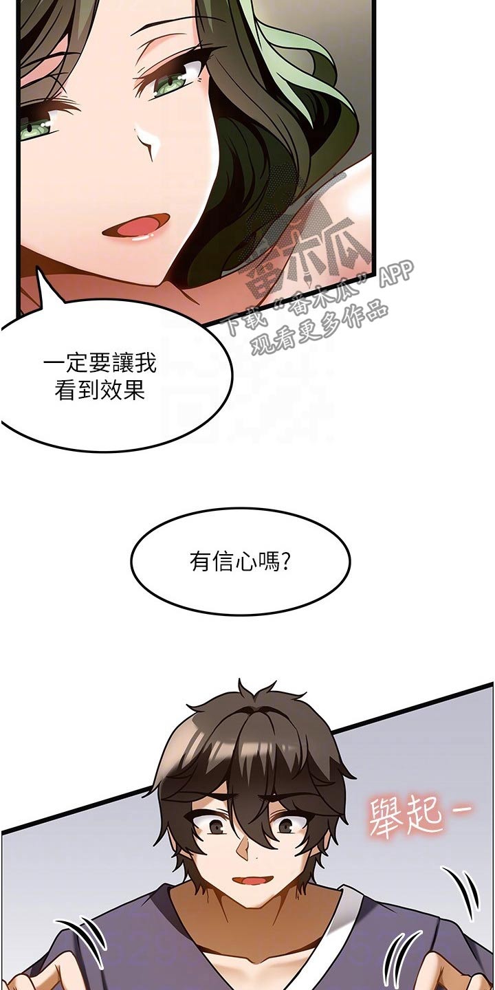《顶级法则》第23章年纪 第22页