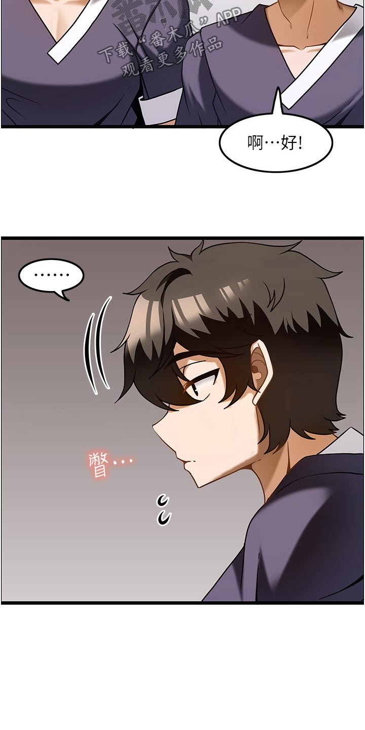 《顶级法则》第23章年纪 第2页